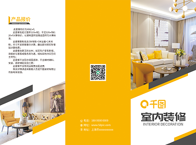 室內(nèi)裝修廣告圖片在線制作指南 圖司機(jī)助力高效營(yíng)銷