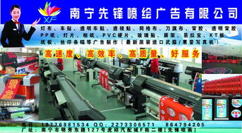 南寧噴繪寫真制作廠 一站式專業廣告制作服務