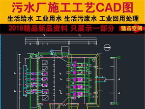 免費下載污水廠全套CAD工藝設計圖與全屋定制CAD圖紙資源合集