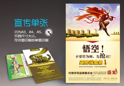 廠家直銷 定制印刷廣告宣傳折頁(yè)與產(chǎn)品活動(dòng)宣傳單，批量制作助力品牌推廣