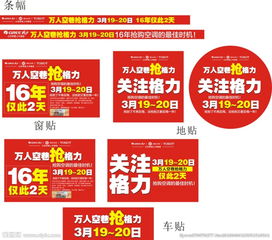 廣告設(shè)計(jì)全攻略 從創(chuàng)意圖片到高效制作與資源下載