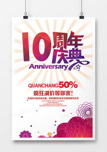 活動(dòng)促銷廣告設(shè)計(jì)模板下載 熊貓辦公精品廣告制作指南