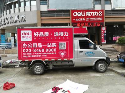 廣州車身廣告制作與荔灣區(qū)冷藏車形象設(shè)計(jì) 移動(dòng)的城市風(fēng)景線
