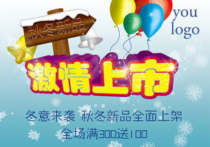 秋冬海報(bào)設(shè)計(jì)精選 高清PSD模板素材與廣告制作大全