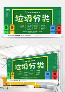 垃圾分類廣告設(shè)計(jì)模板下載 | 熊貓辦公精品大全，高效助力環(huán)保宣傳